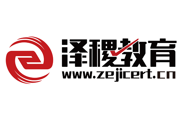 泽稷