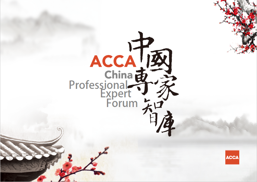 中国专家智库