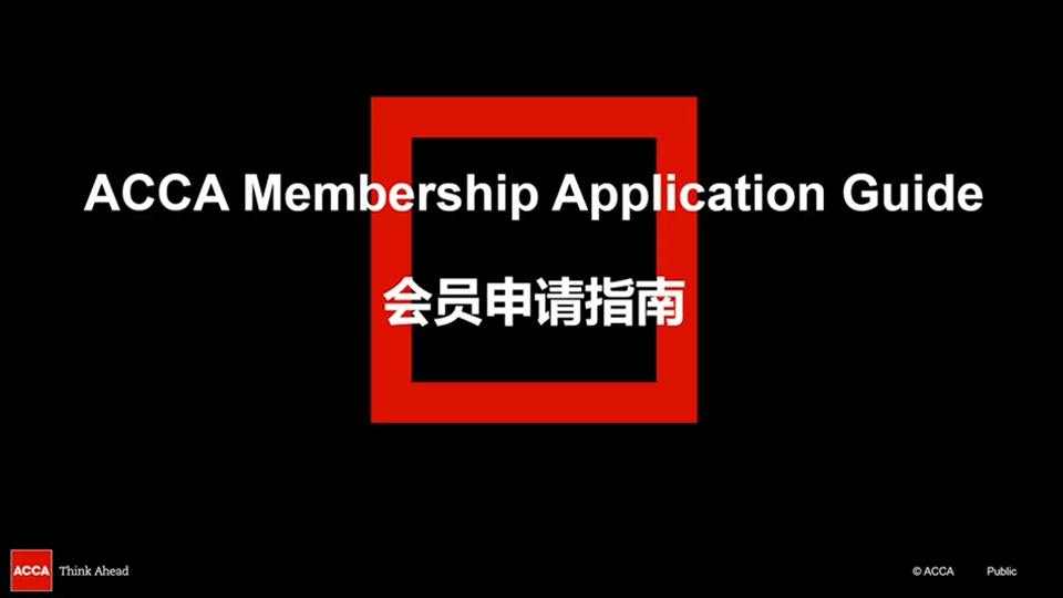 member-application-webinar-thumbnail