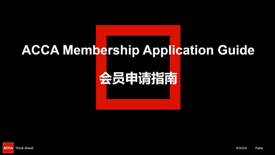 member-application-webinar-thumbnail