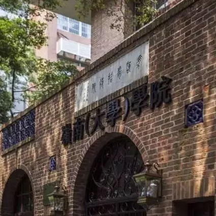 【ACCA会员专享福利】中山大学岭南学院中美EMBA（CHEMBA）——ACCA专项奖学金计划