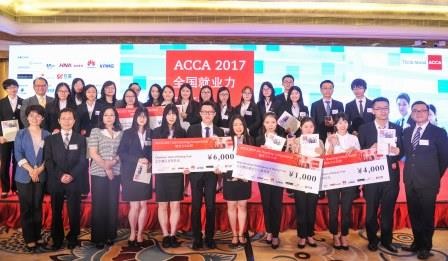 2017ACCA就业力大比拼活动华北赛区精彩继续