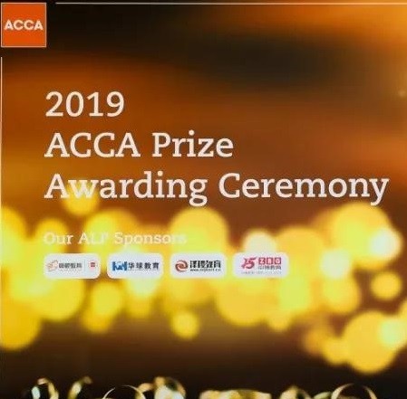 ACCA全球及中国内地状元汇聚鹏城，深圳人才号召力持续升级