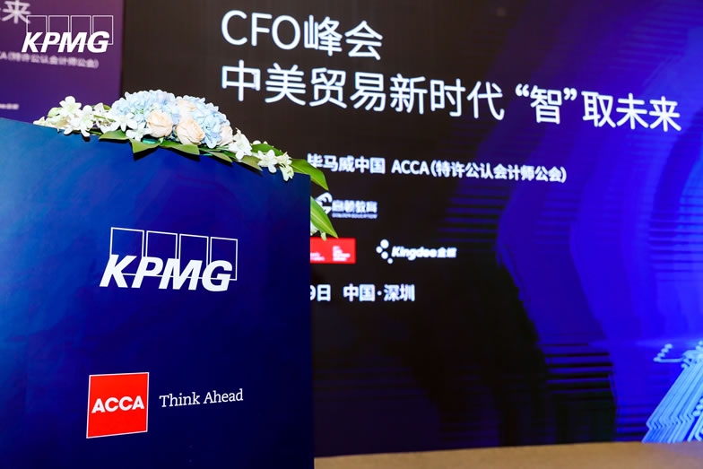 中美贸易新时代，企业如何“智”取未来？