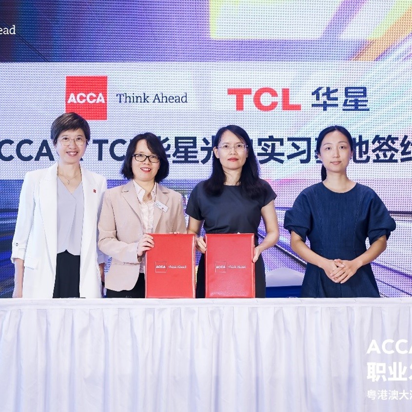 ACCA开启2023职业发展季，携手TCL华星光电成立实习基地