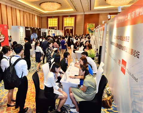 ACCA职业发展日在沪举行 国际财会人才受热捧