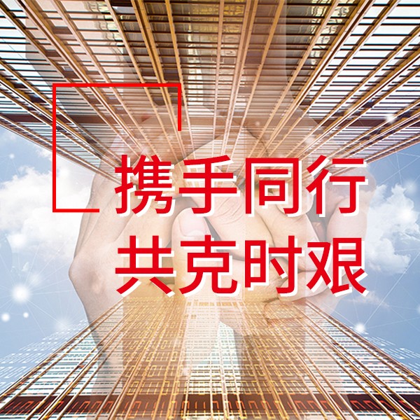 有关ACCA应对COVID-19冠状病毒疫情的通告