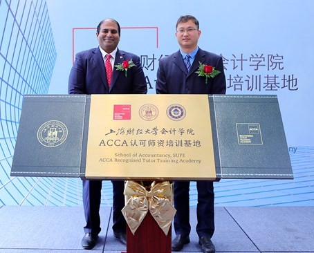 上海财经大学ACCA认可师资培训基地落成，发力本土师资国际化