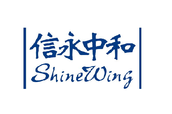 信永中和